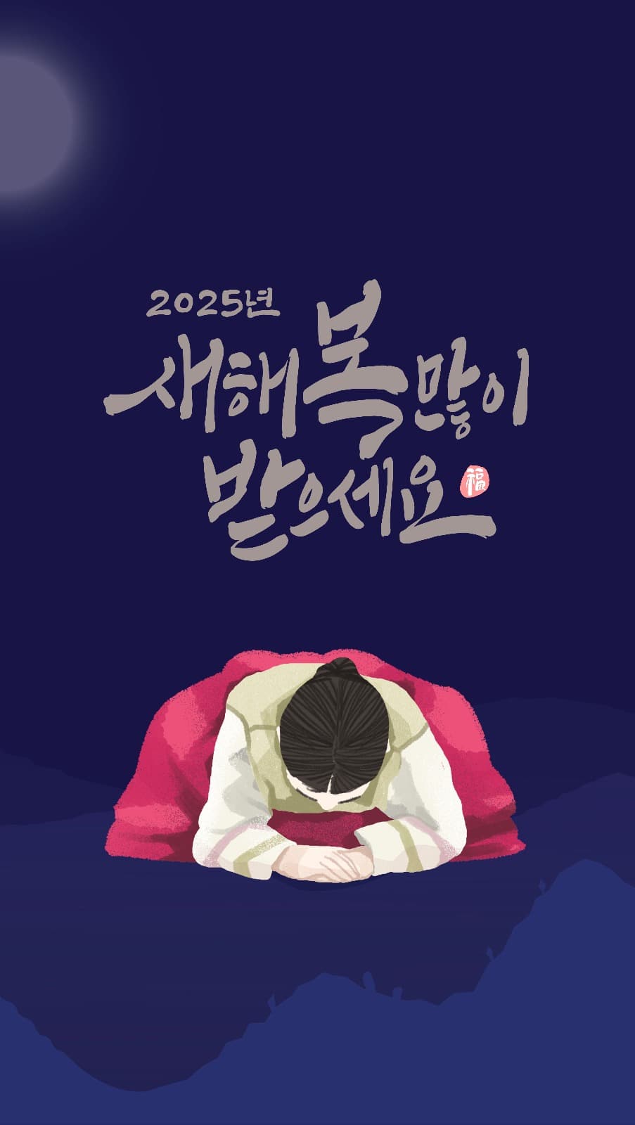 설날 포토카드