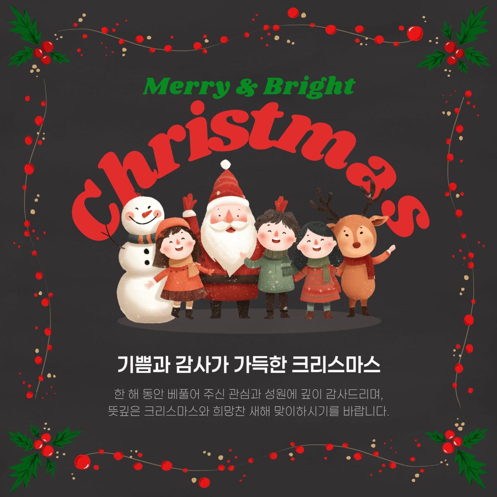 크리스마스