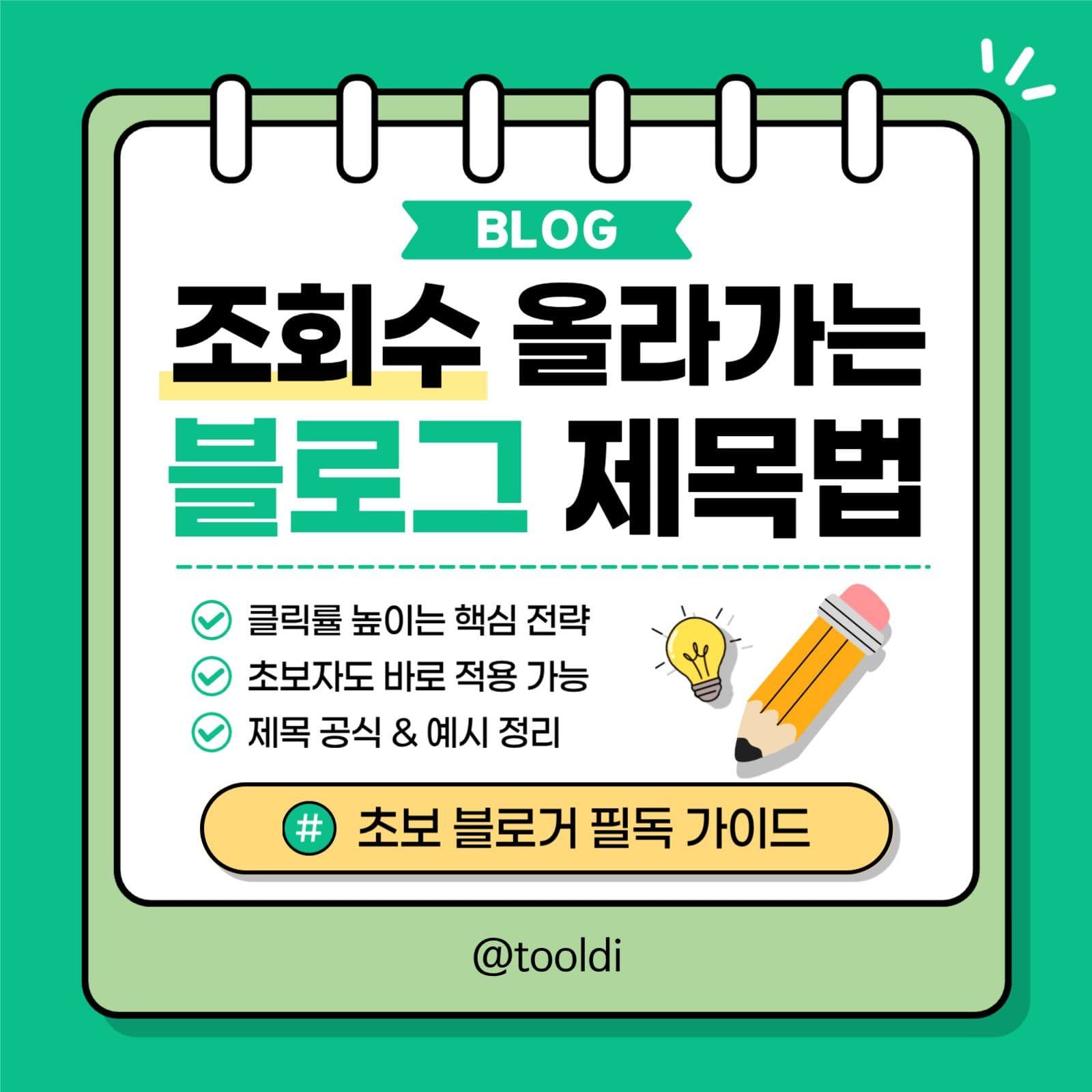 블로그썸네일