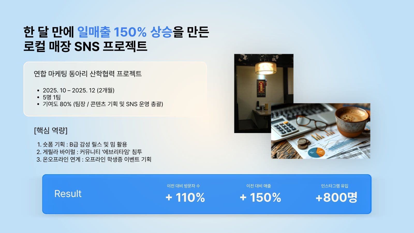 STAR기법 마케터 포트폴리오 그라데이션 프레젠테이션 템플릿