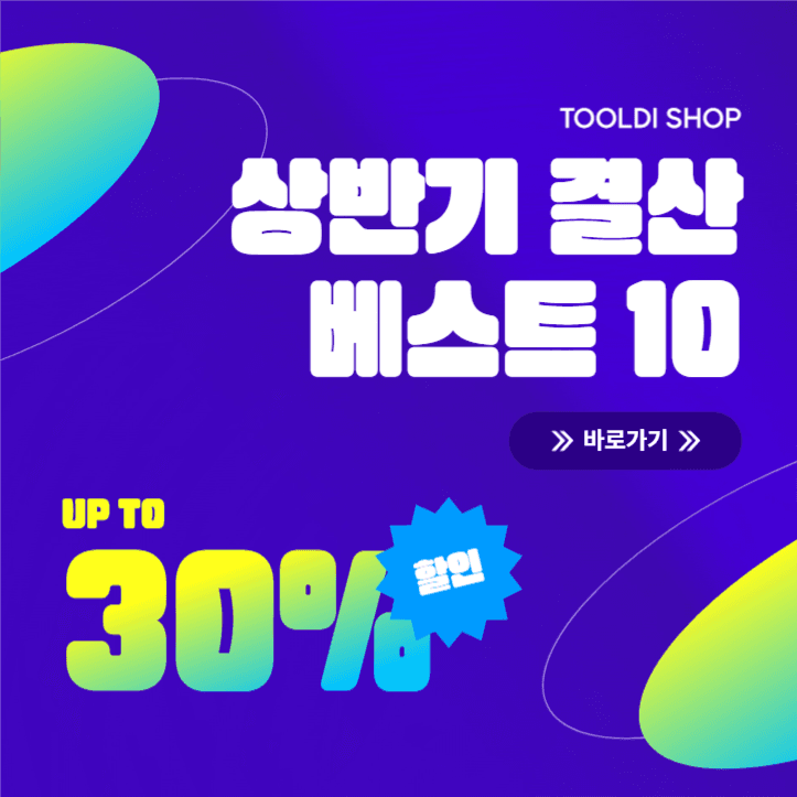 상반기 결산 베스트 10