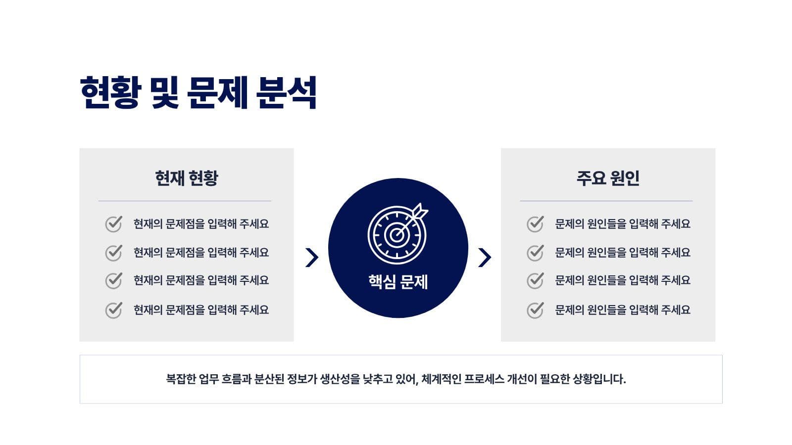 파란색 심플 비즈니스 프로젝트 제안서