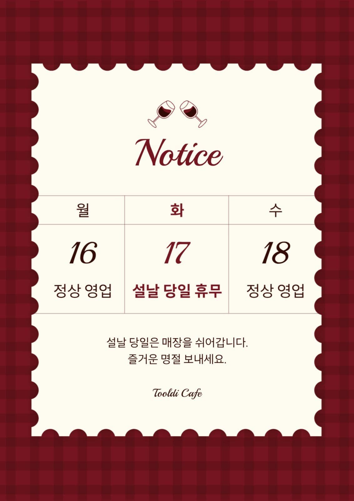 버건디 포인트 영업안내