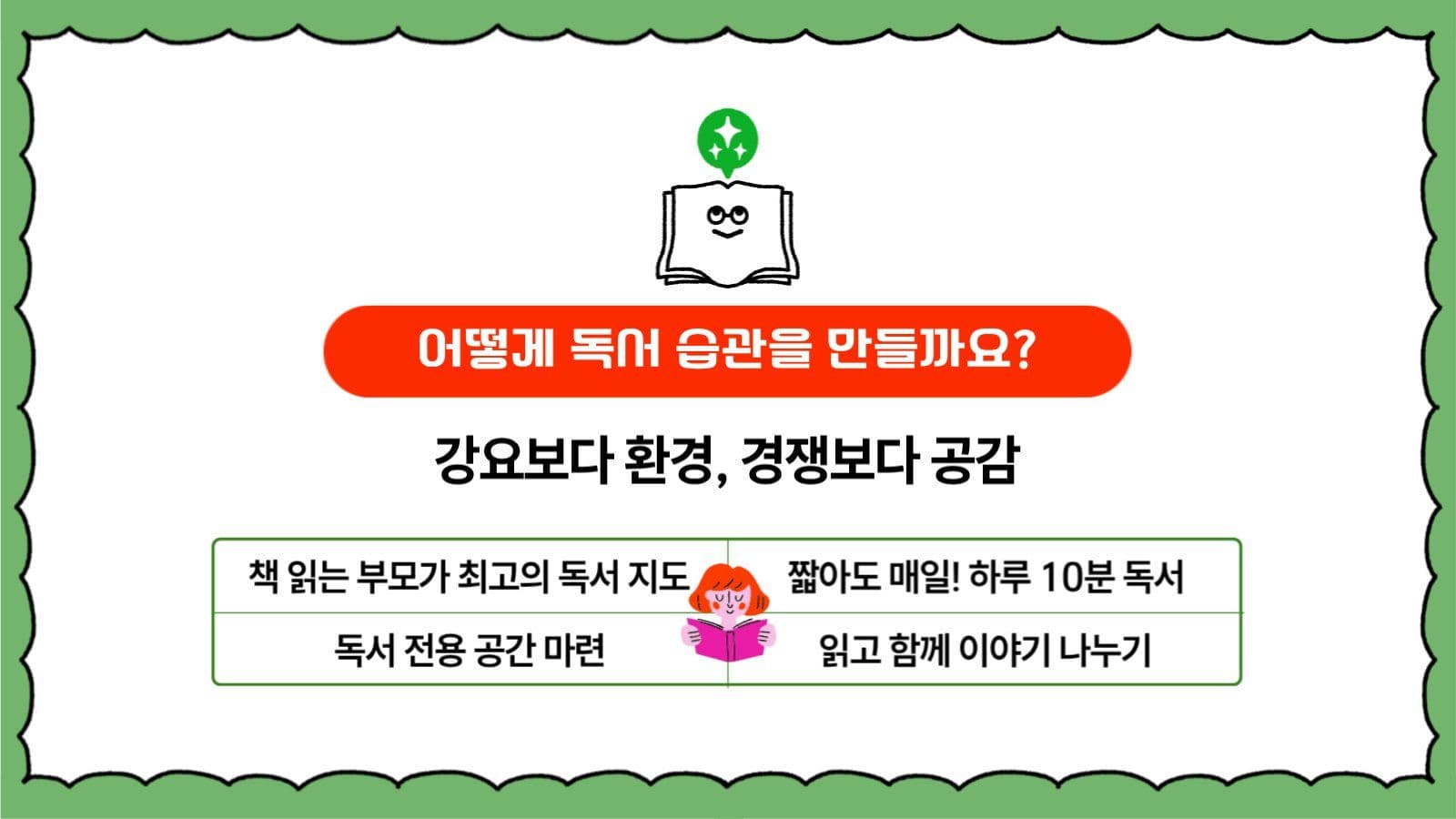 독서의중요성 ppt