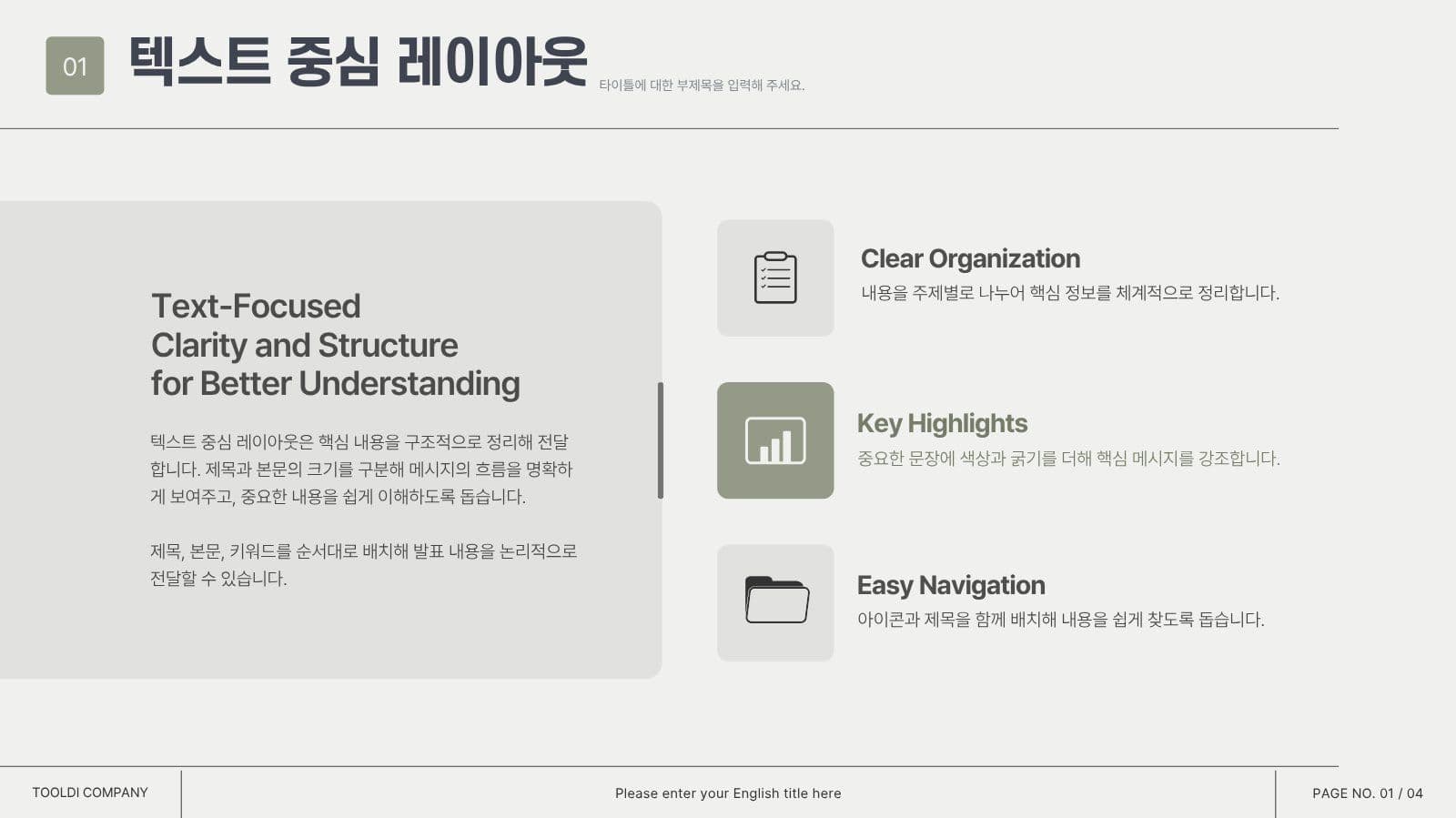 카키색의 실속형 프레젠테이션 템플릿 Presentation Templates