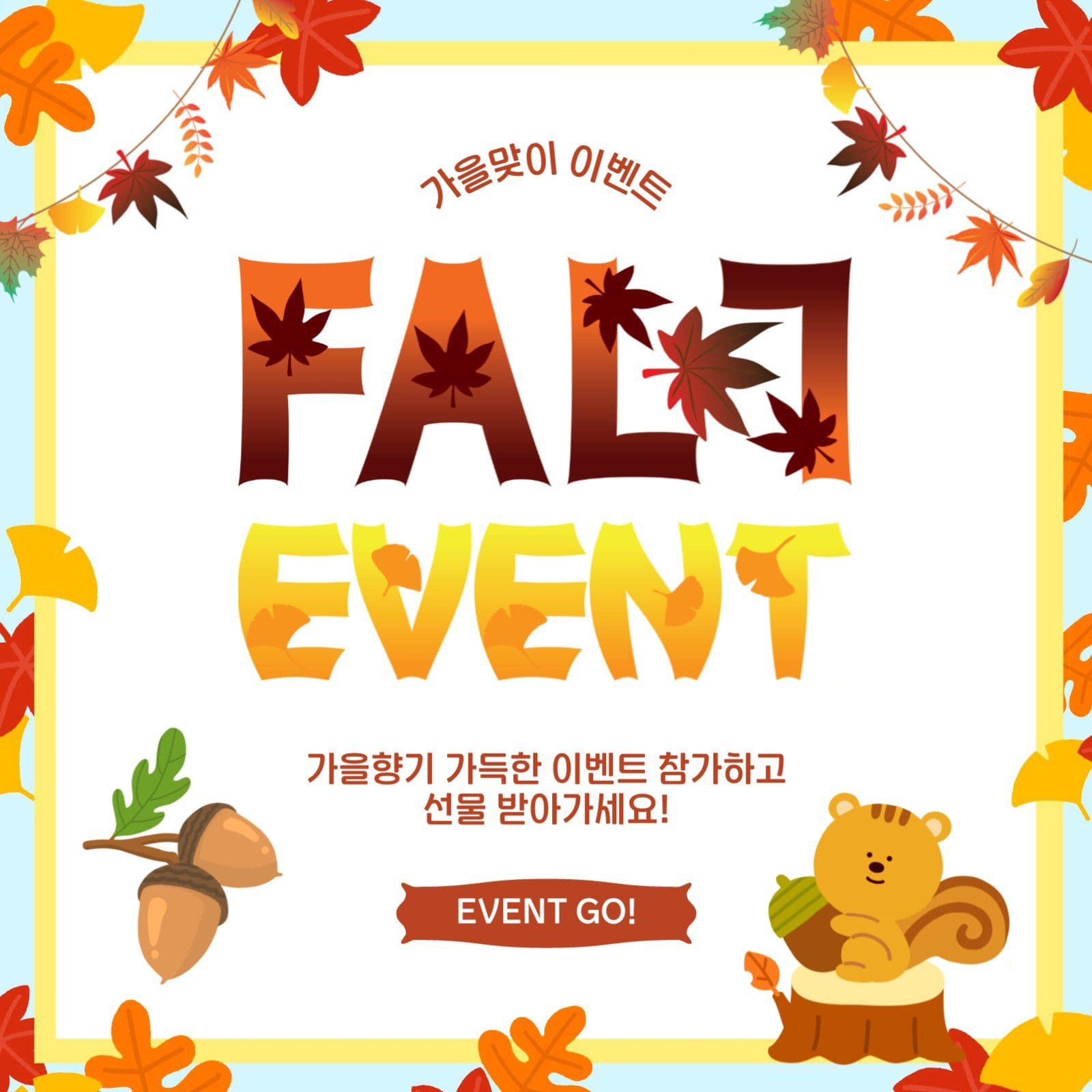 FALL EVENT