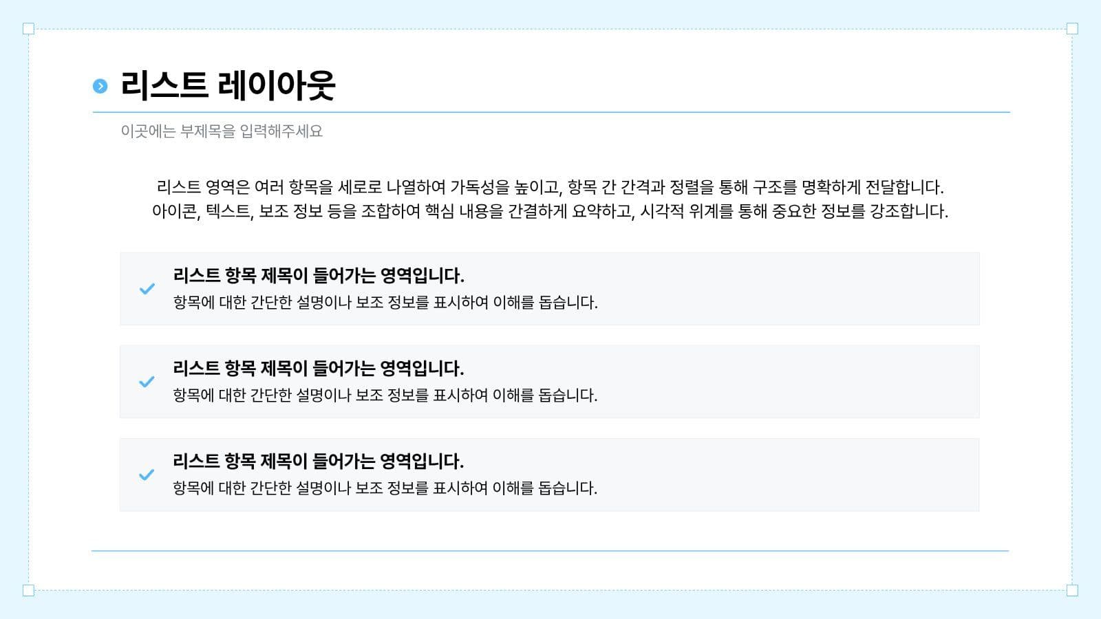 심플한 레이아웃 프레젠테이션