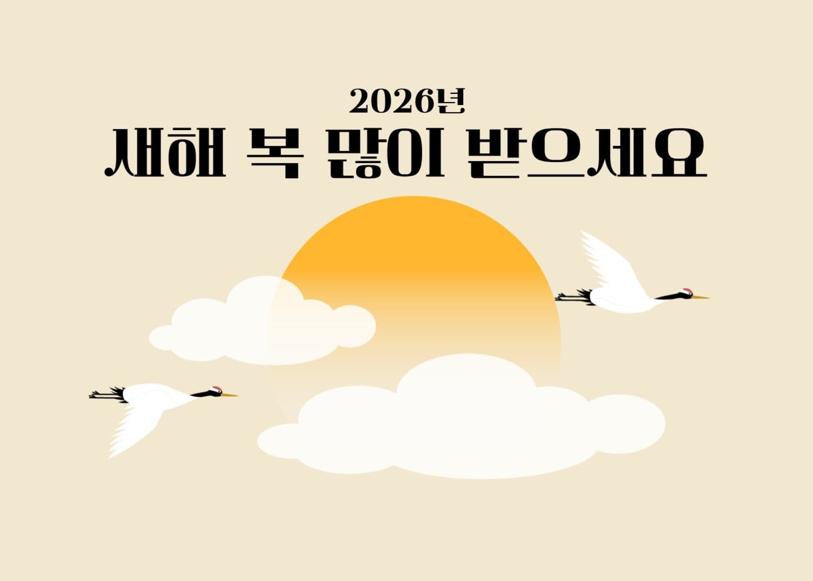 베이지 새해인사 포토엽서