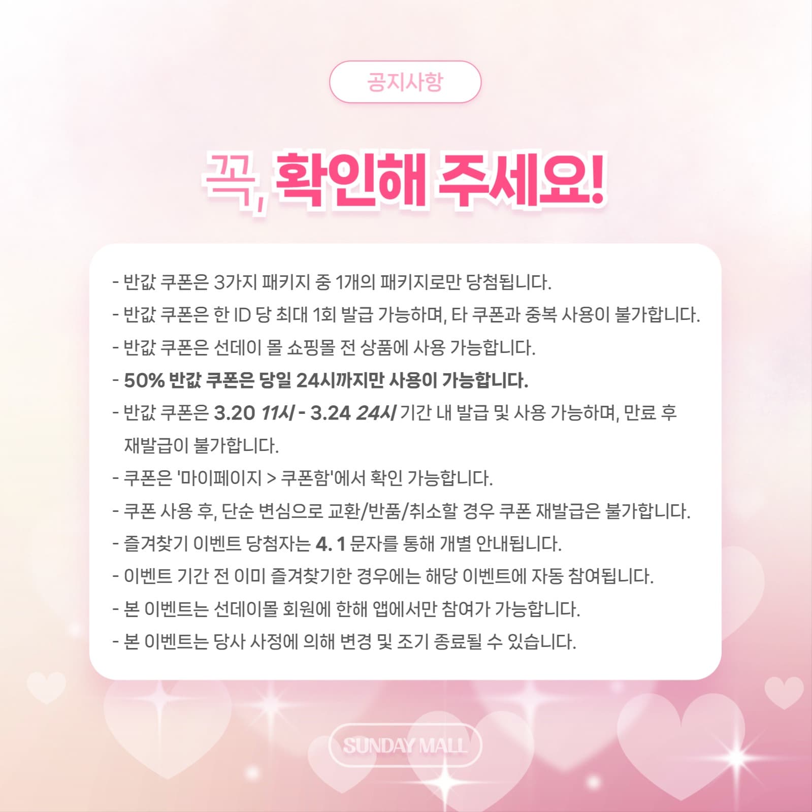 봄 이벤트 