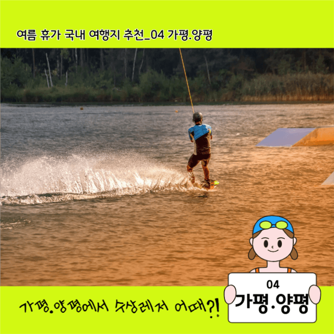 여름 휴가 국내 여행지 추천