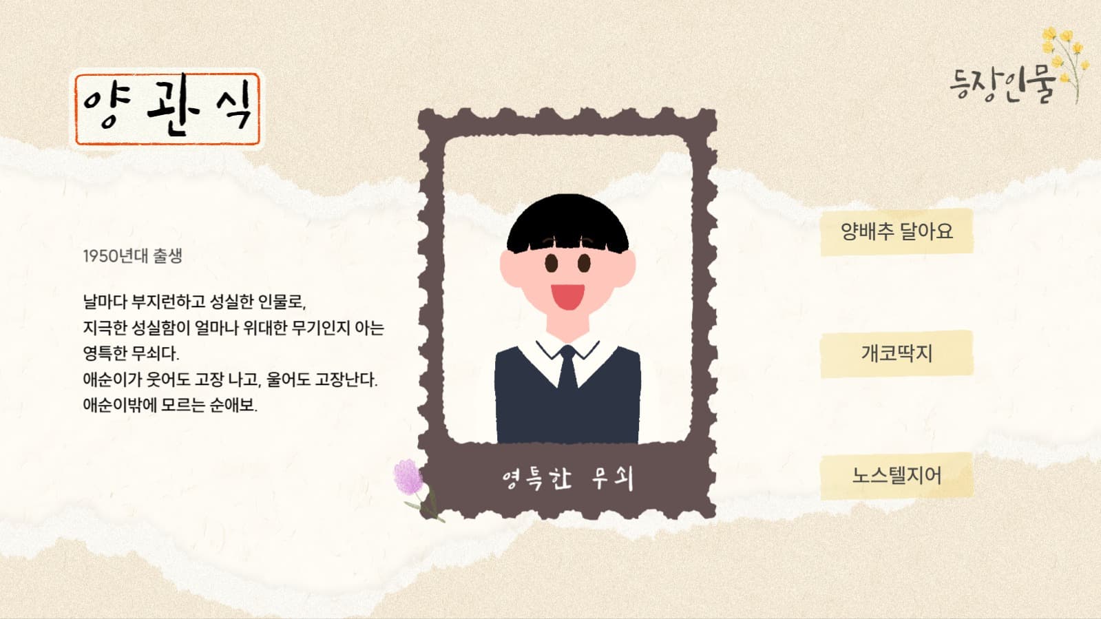감성 PPT 템플릿