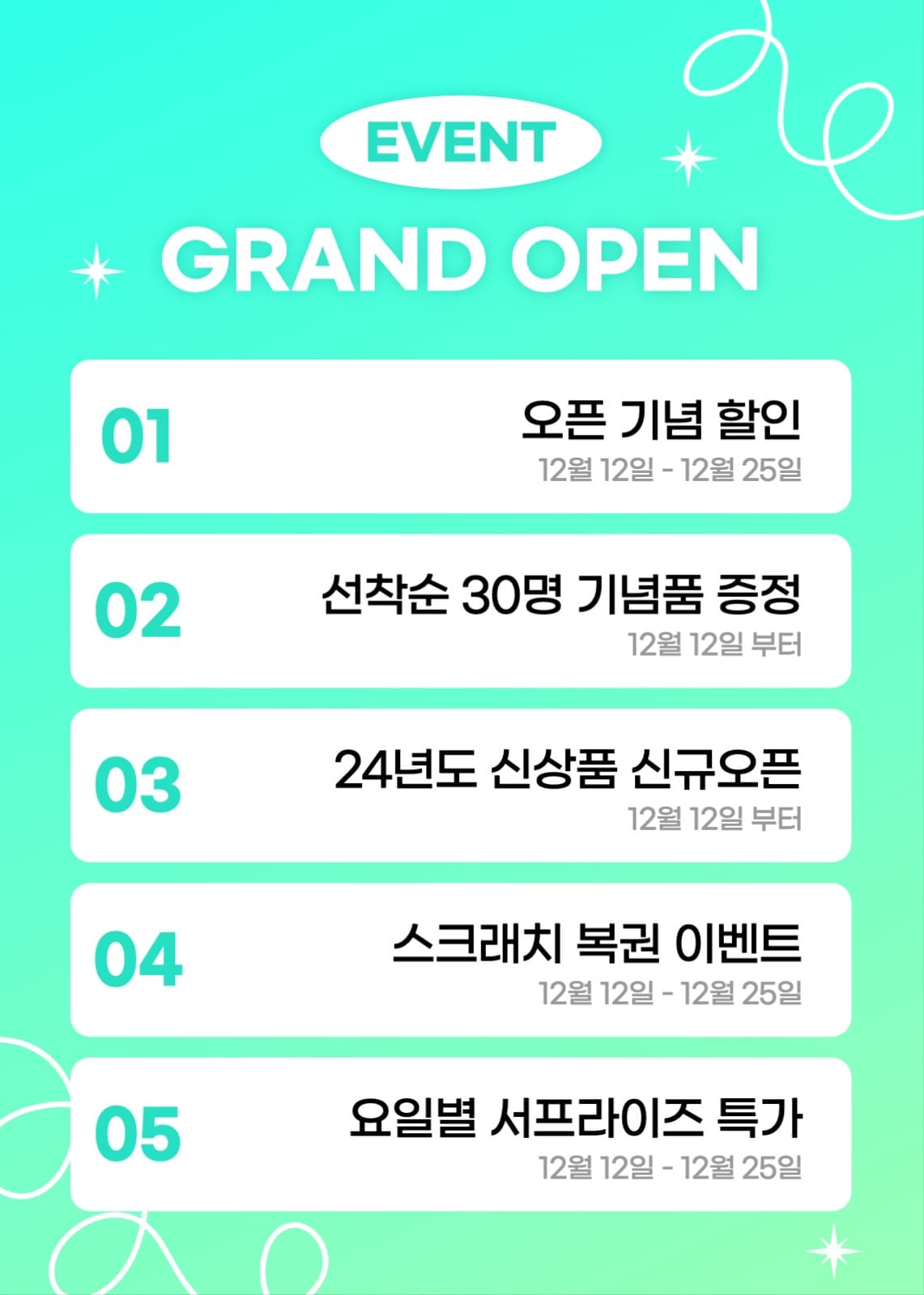 오픈 행사 이벤트 배너