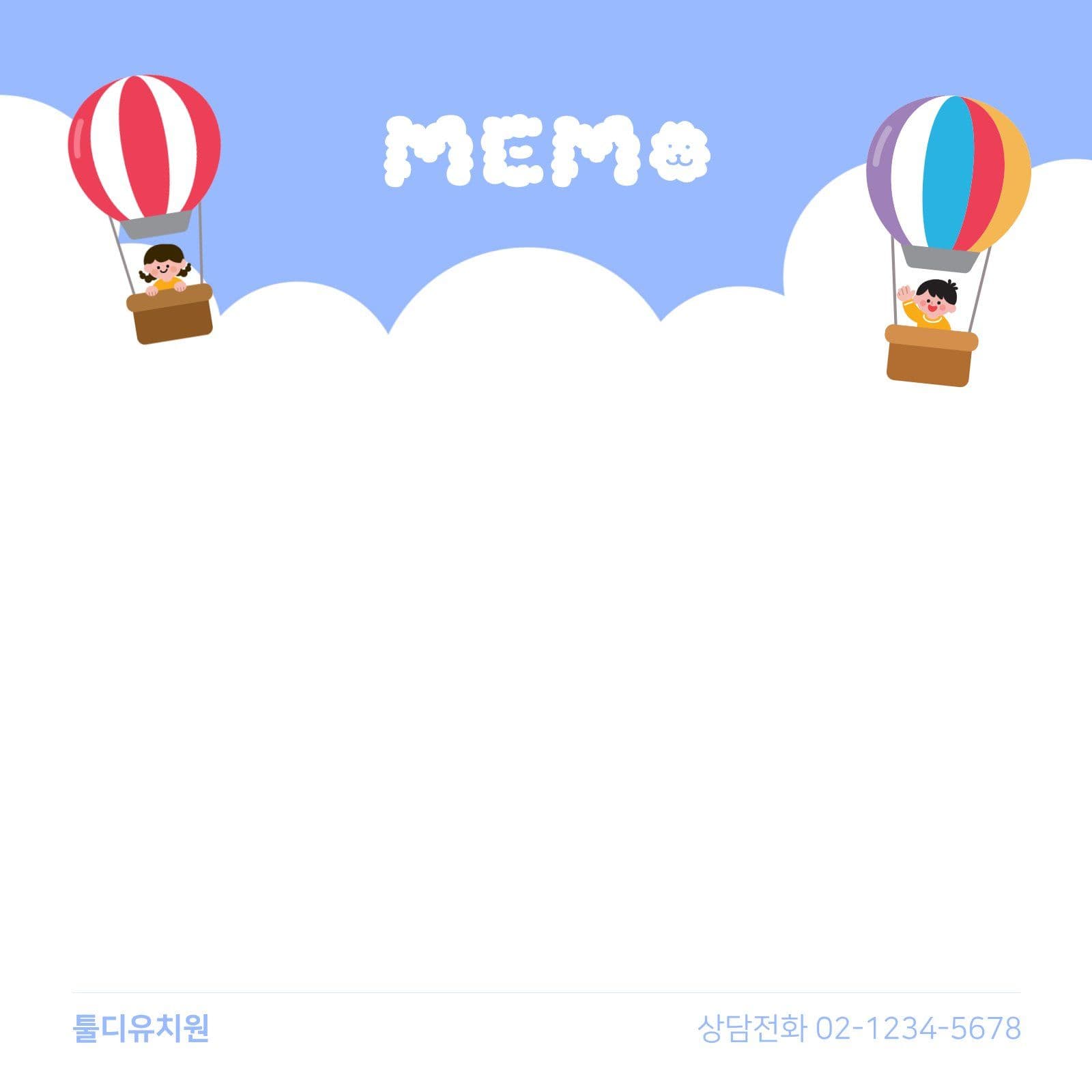 귀여운 유치원 홍보용 떡메모지 어린이