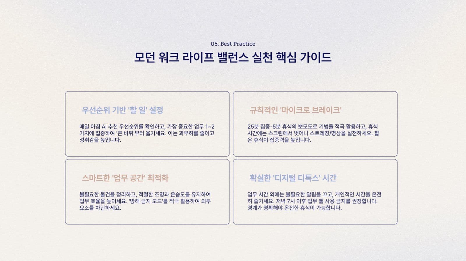 블루그라데이션 차분한 프리젠테이션