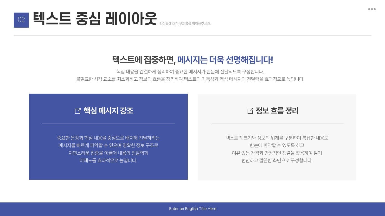 강한 블루톤 필수 서식 PPT 템플릿