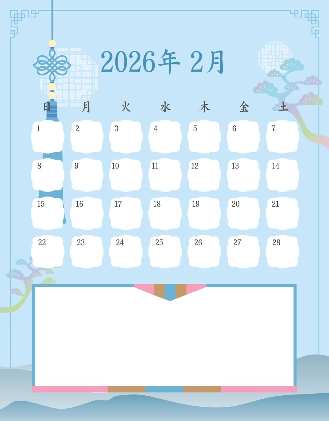 2026년2월플래너