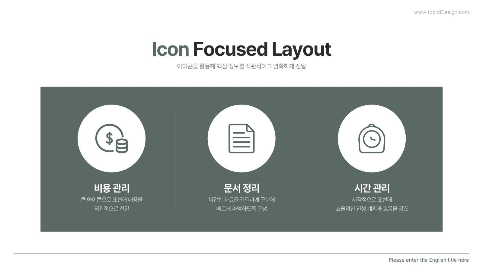 쉽게 사용가능한 비즈니스 템플릿