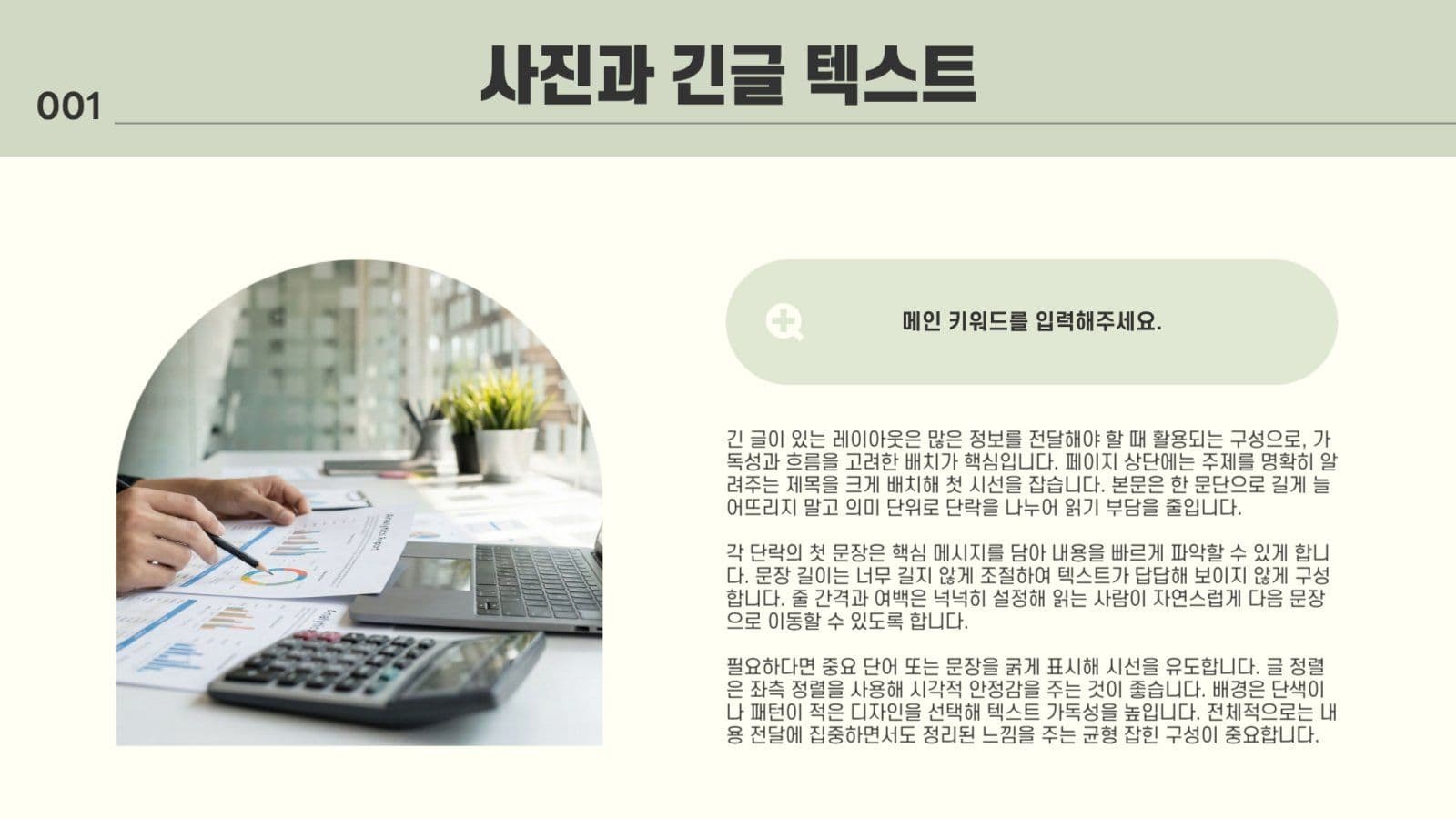 연두 심플 프로젝트 발표 프레젠테이션
