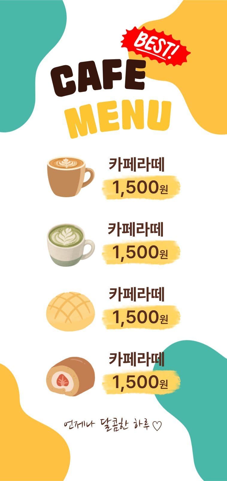 카페 오픈 이벤트 에어간판 2m