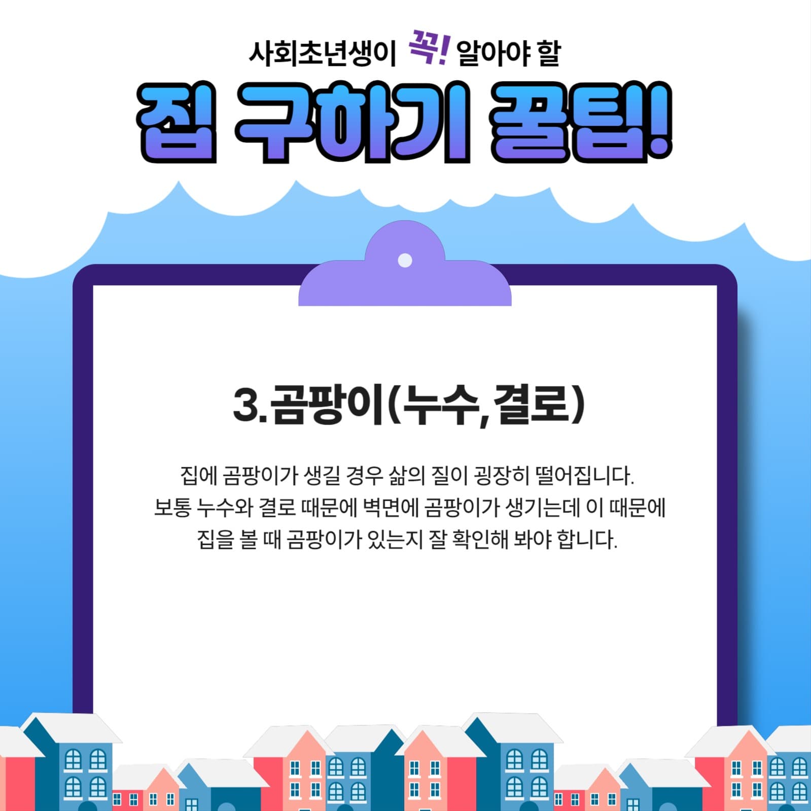 집구하기 꿀팁