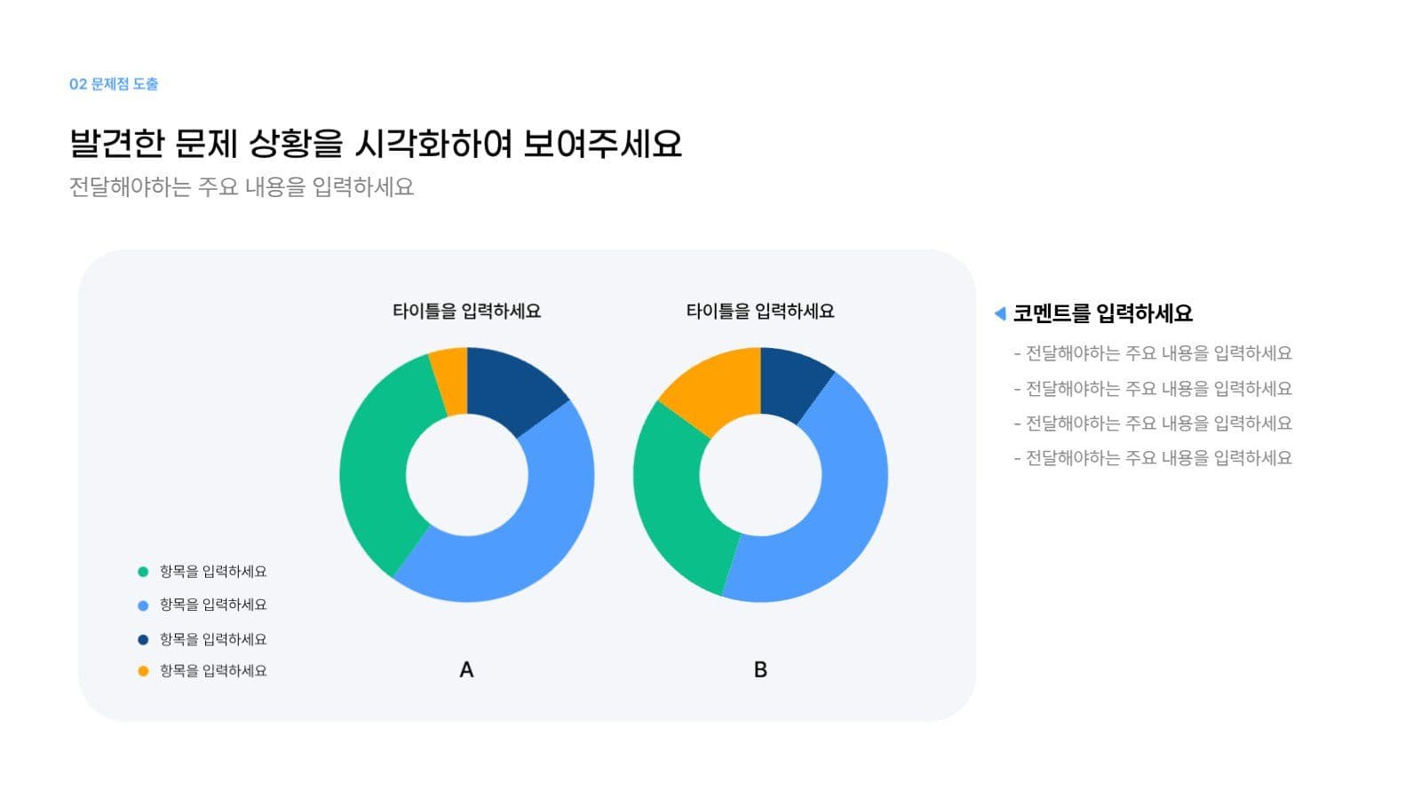 심플한 프로젝트 기획안 피피티