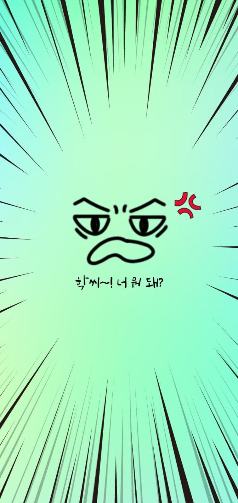 감정 배경화면