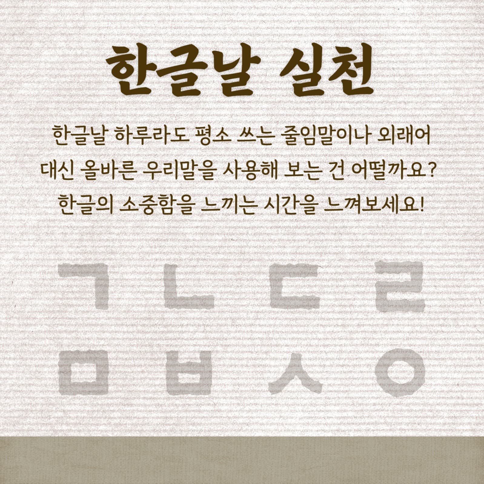한글날 (카드뉴스)
