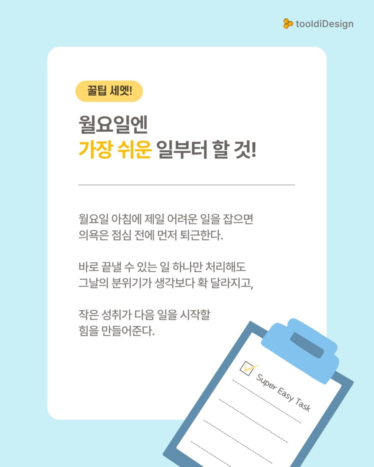 하늘색 사진 배경 비즈니스 카드뉴스