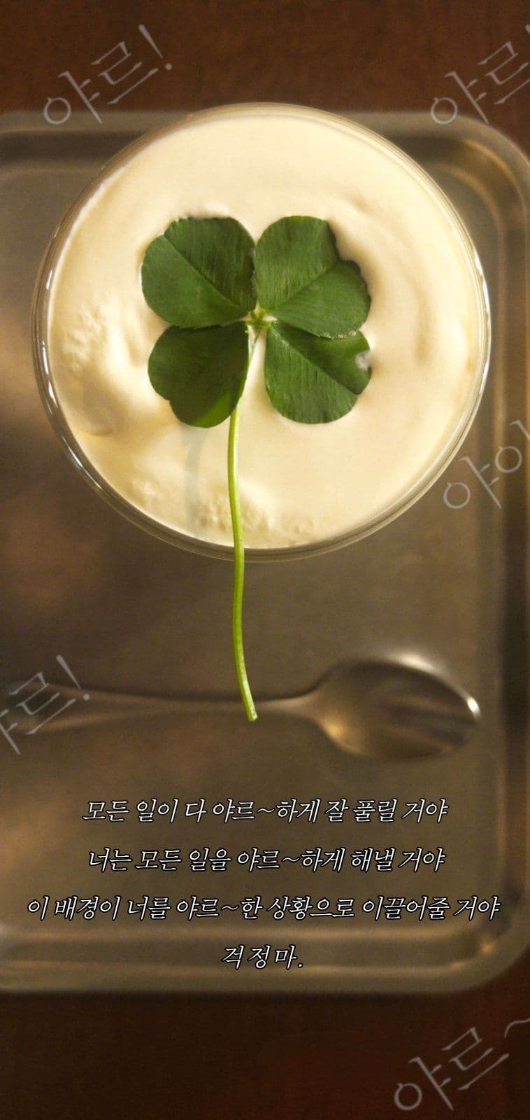 야르한 부적