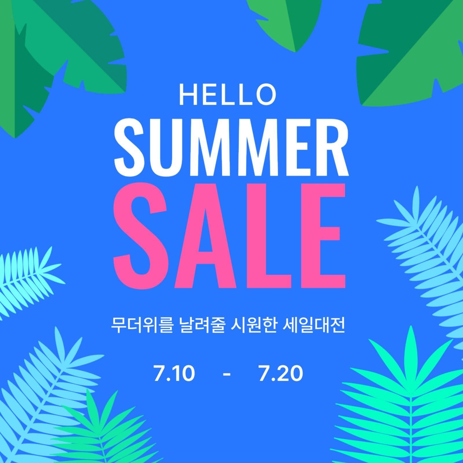 Hello summer sale