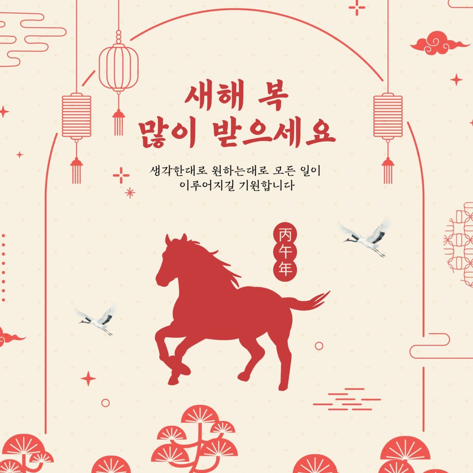 설날 인사 배너