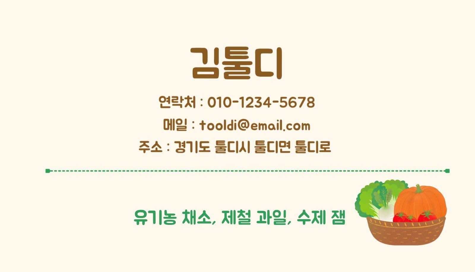 툴디농장