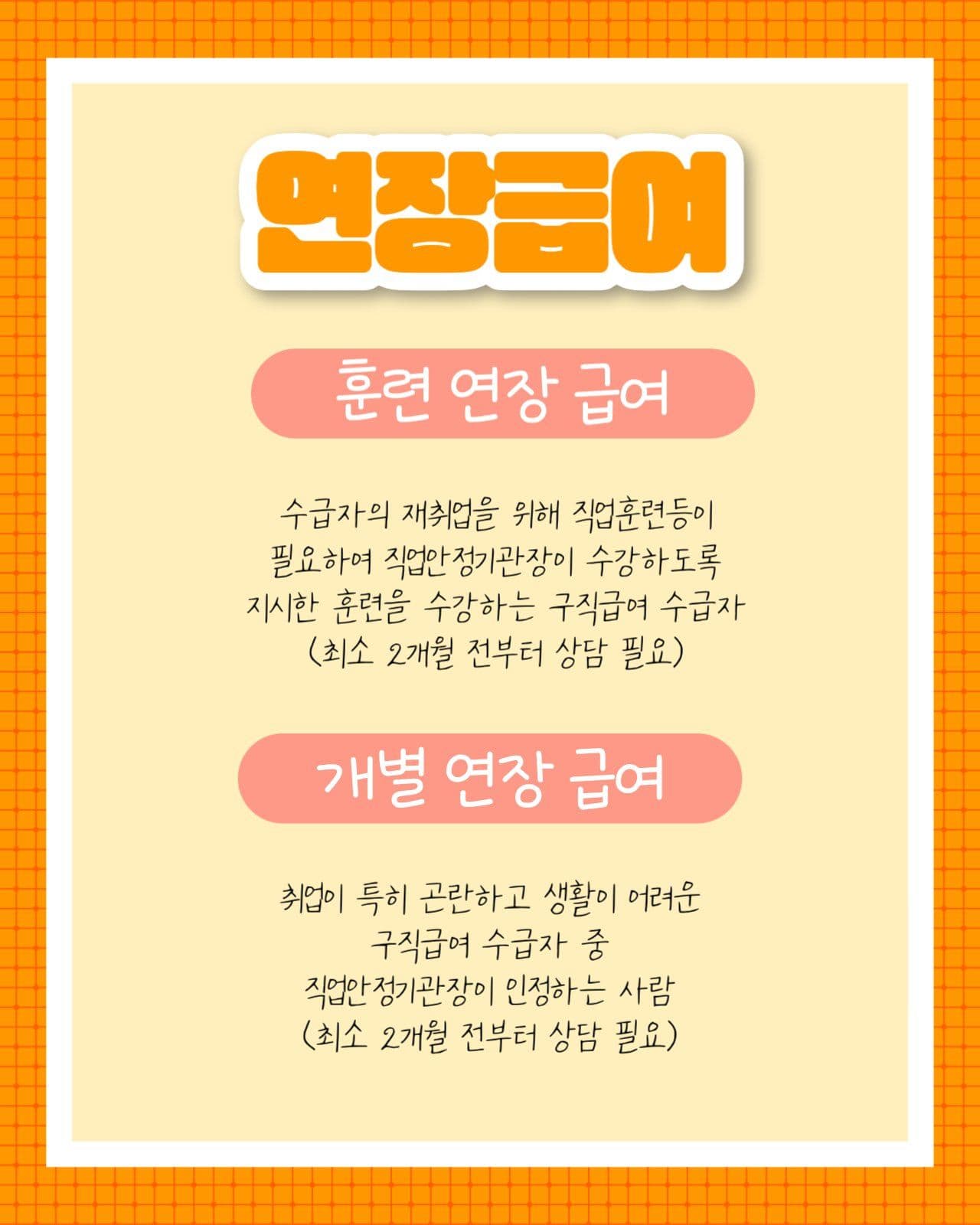 실업급여제도 세로 카드뉴스