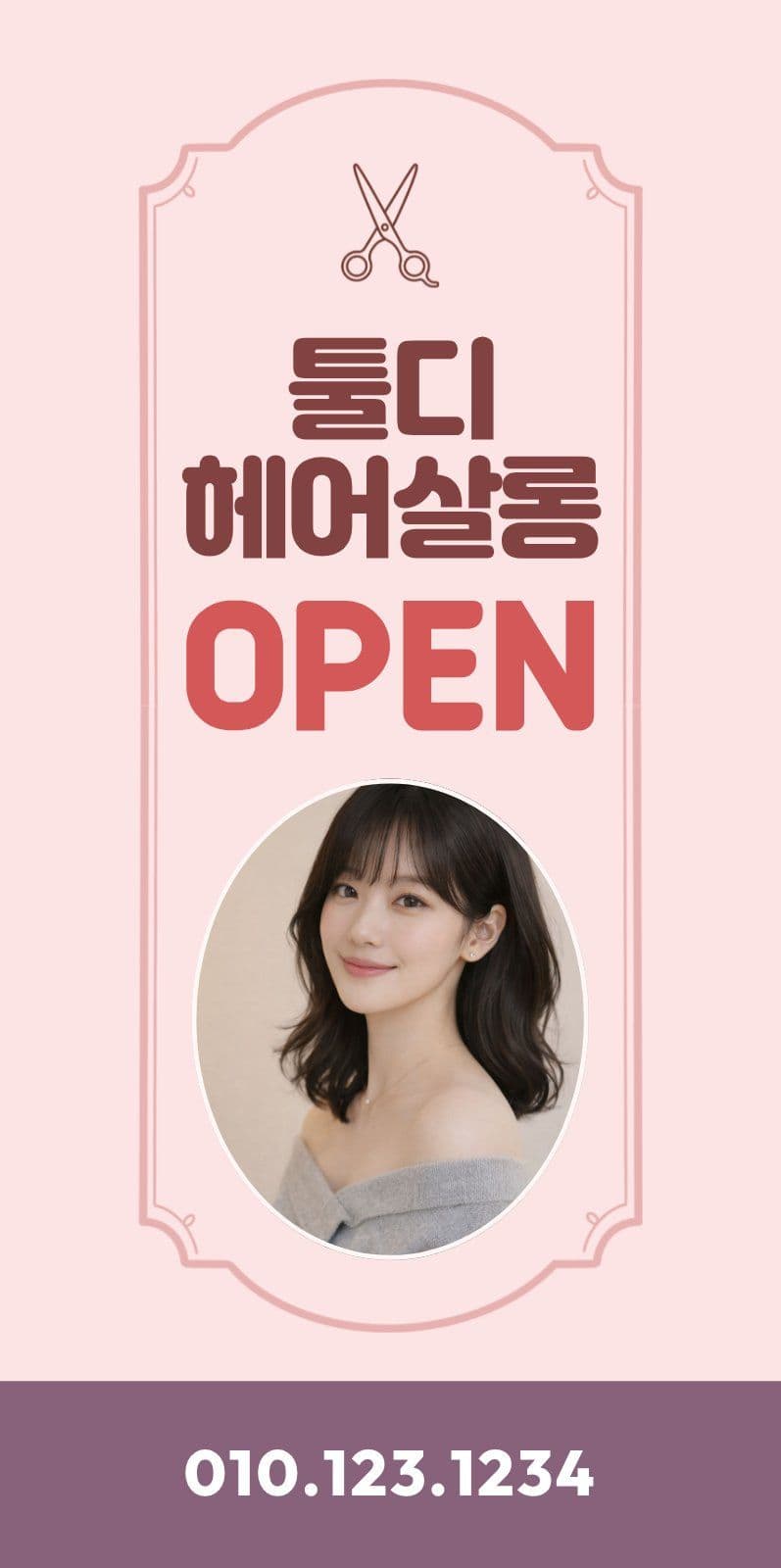 에어간판 - 헤어살롱 에어간판챌린지