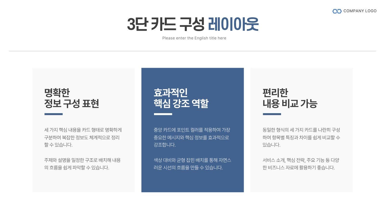 블루톤 깔끔한 비즈니스 프레젠테이션