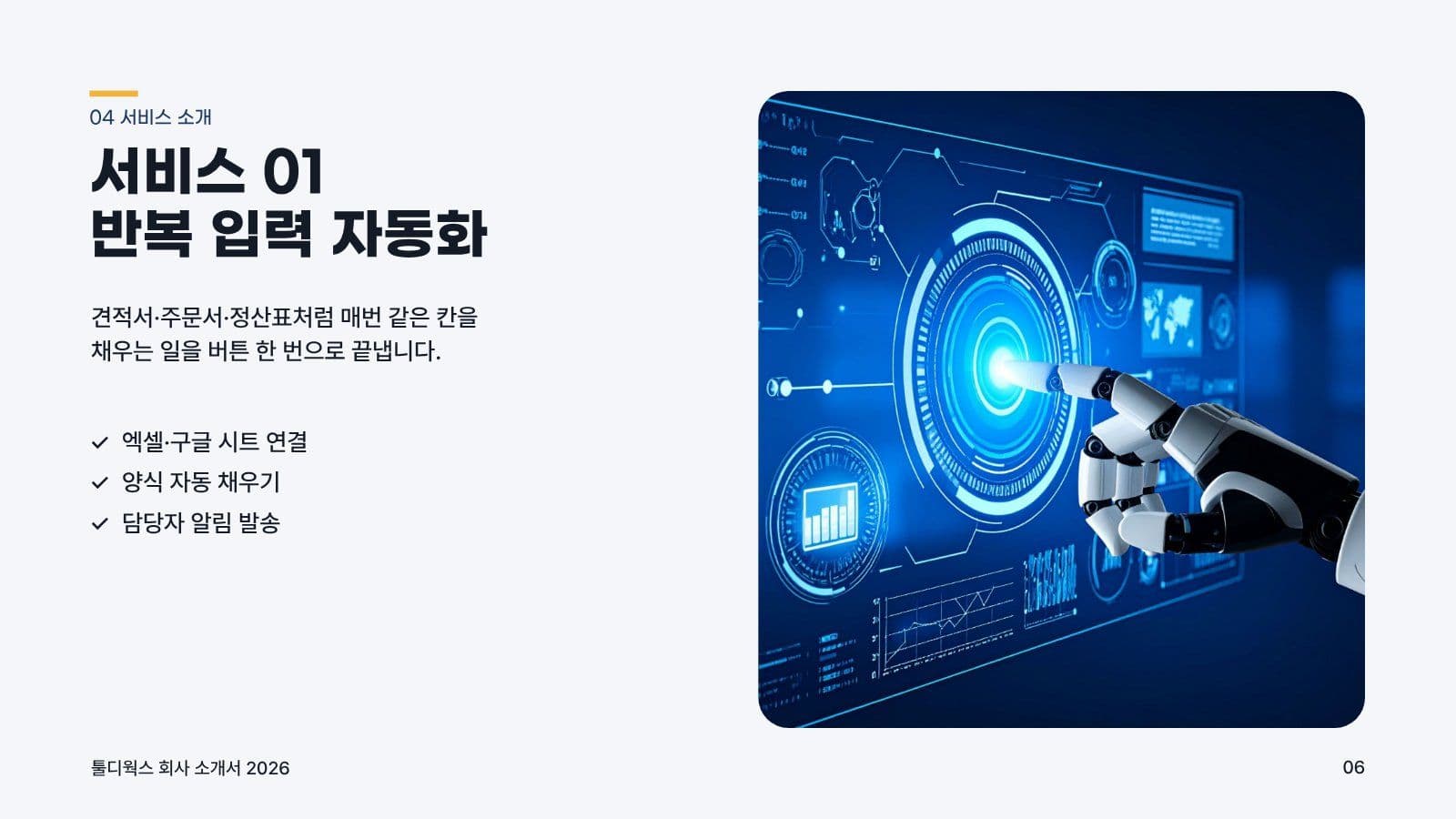 회사 소개서 PPT 깔끔한 네이비 스타트업 프레젠테이션 템플릿