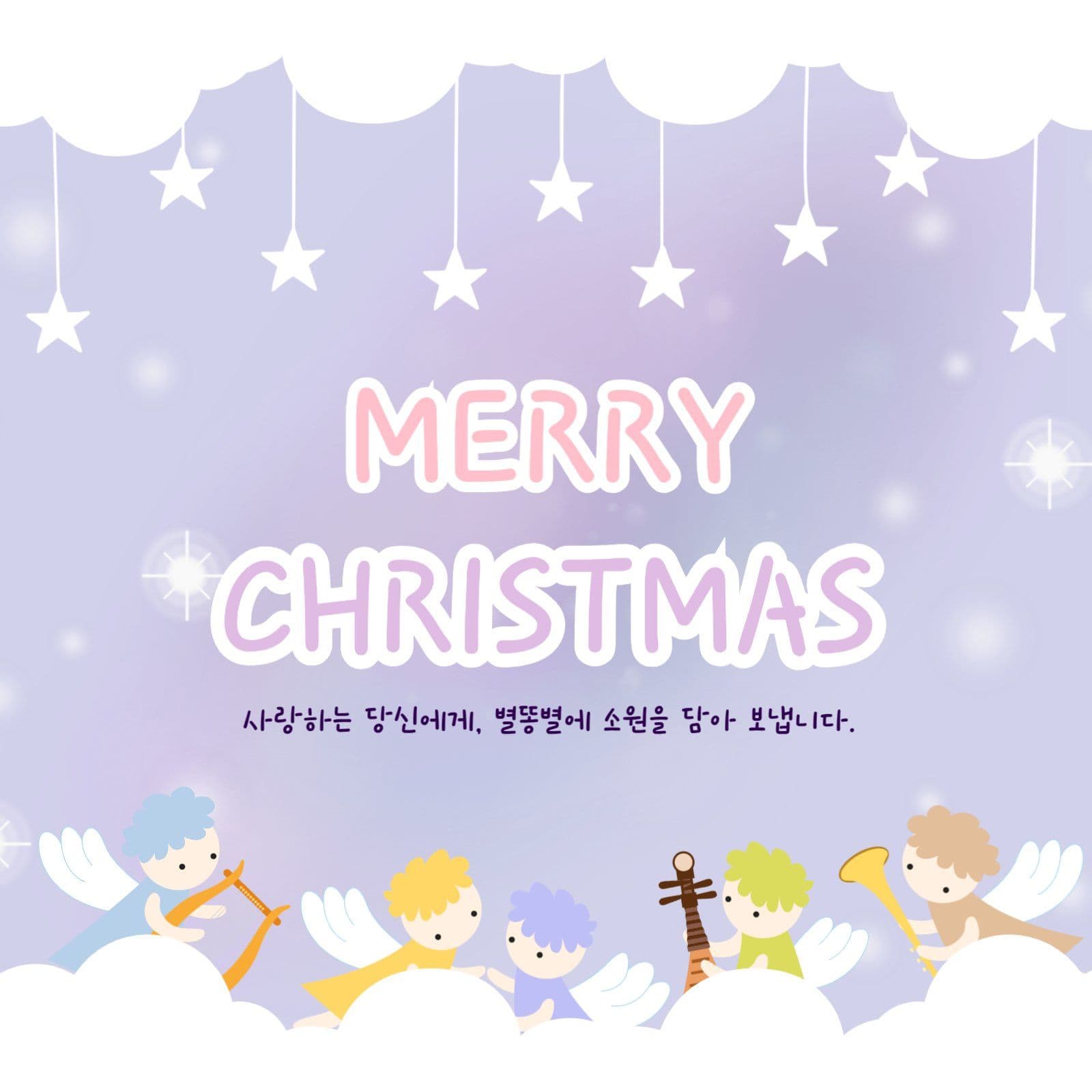 크리스마스 인사