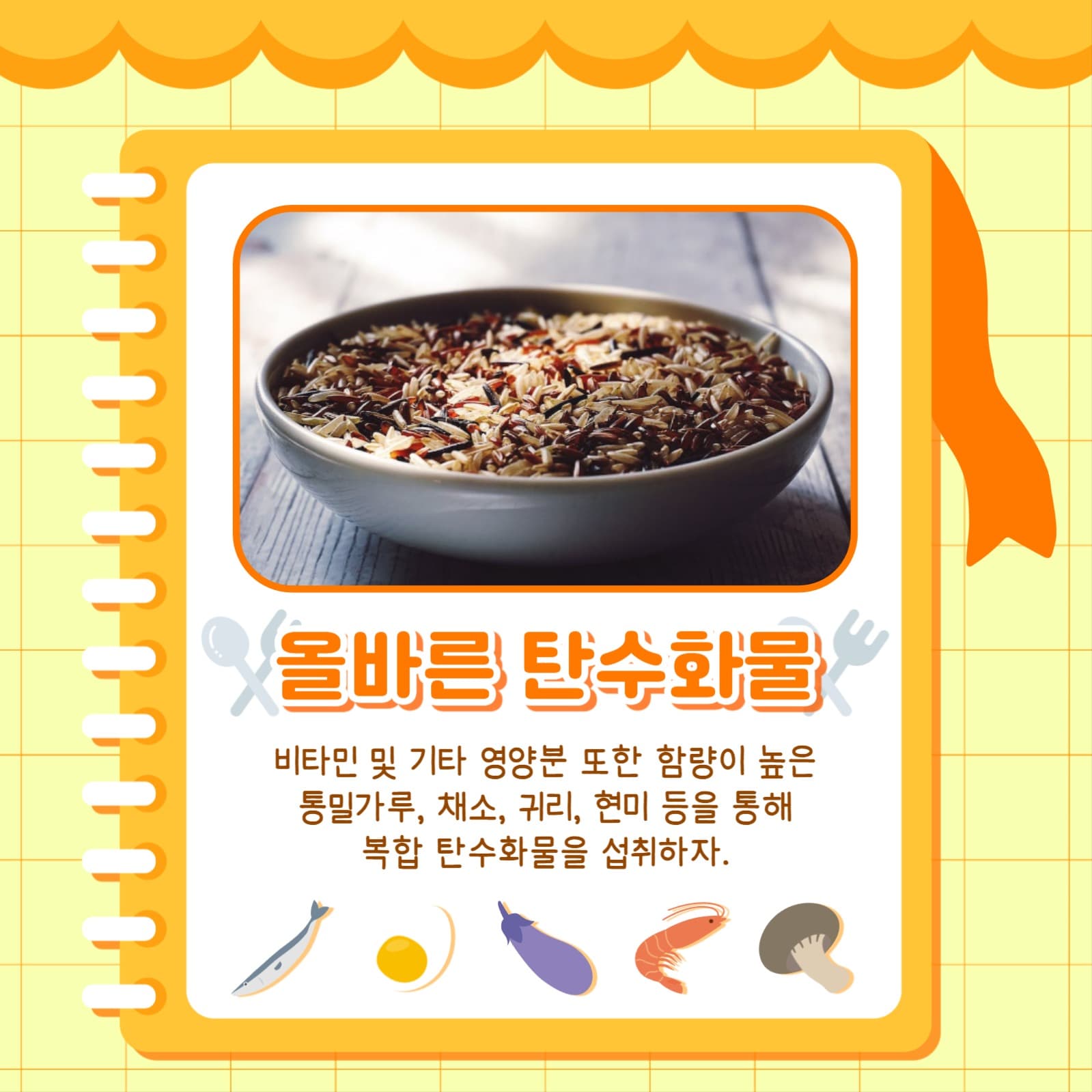 건강하게 먹는 방법 카드뉴스