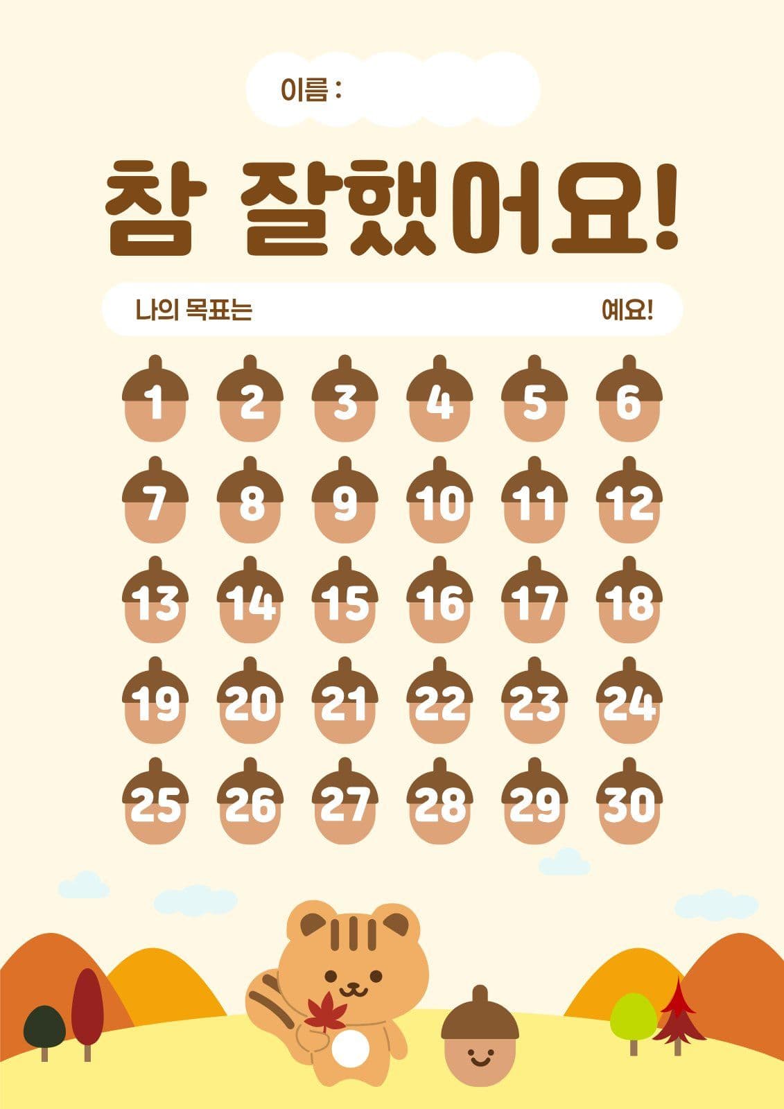 칭찬스티커