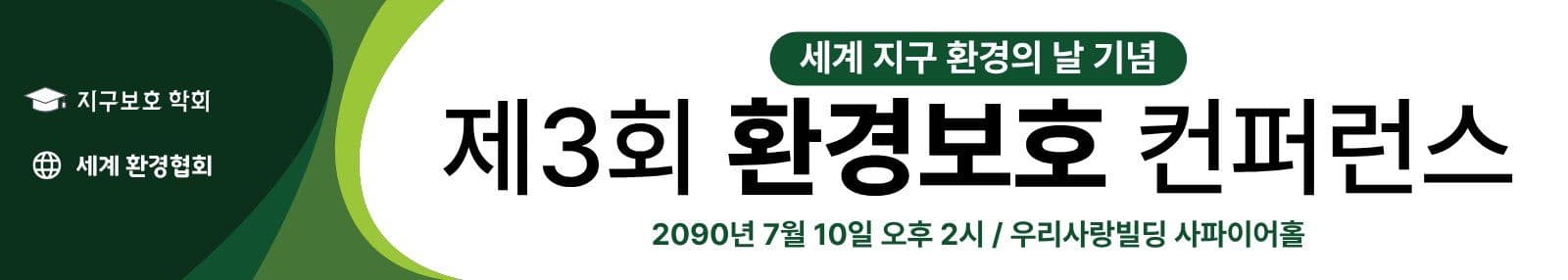 모던 곡선 비즈니스 현수막