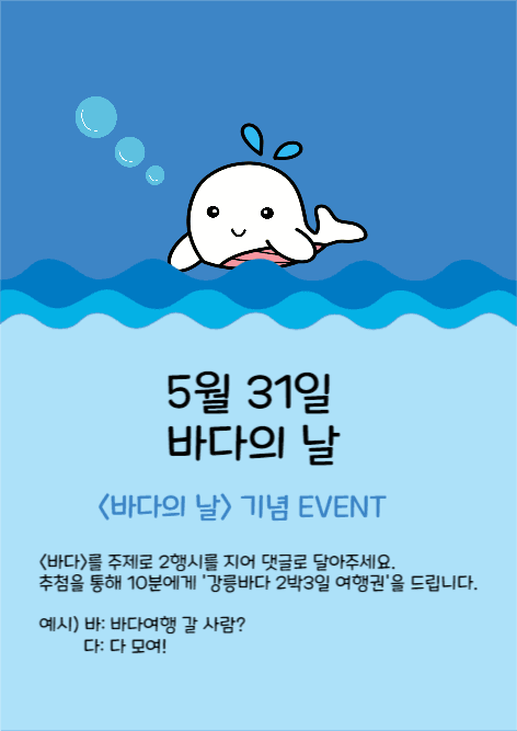 바다의 날