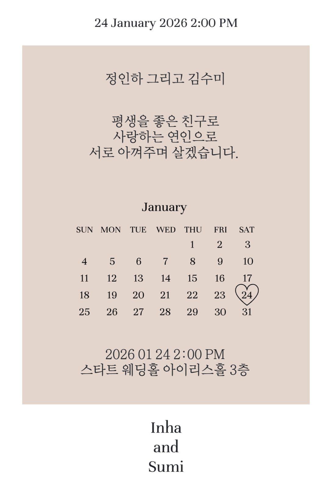 엽서 청첩장