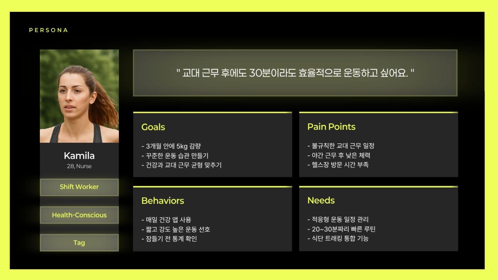심플네온 비즈니스 피치덱 프레젠테이션