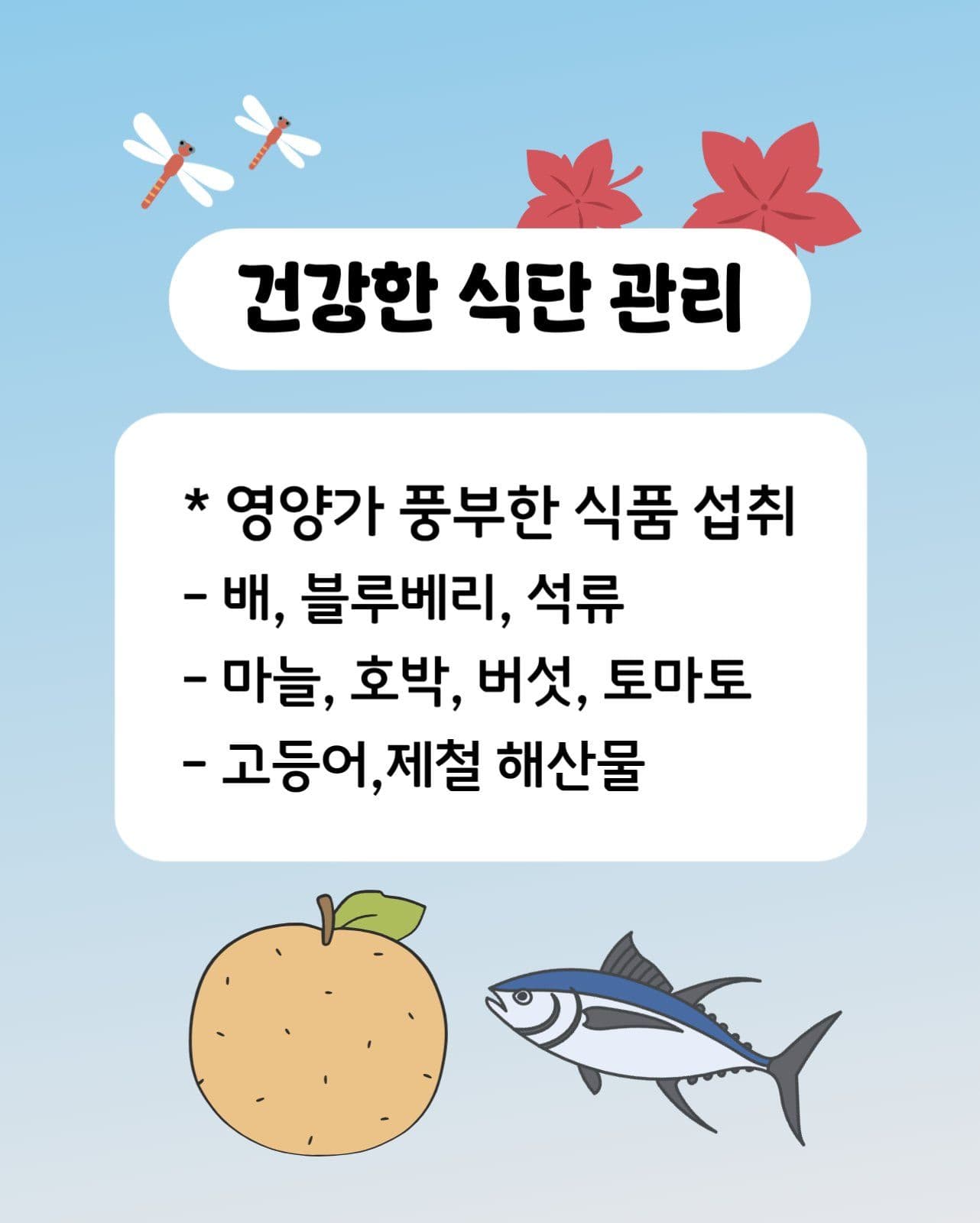 환절기 호흡기질환 예방법