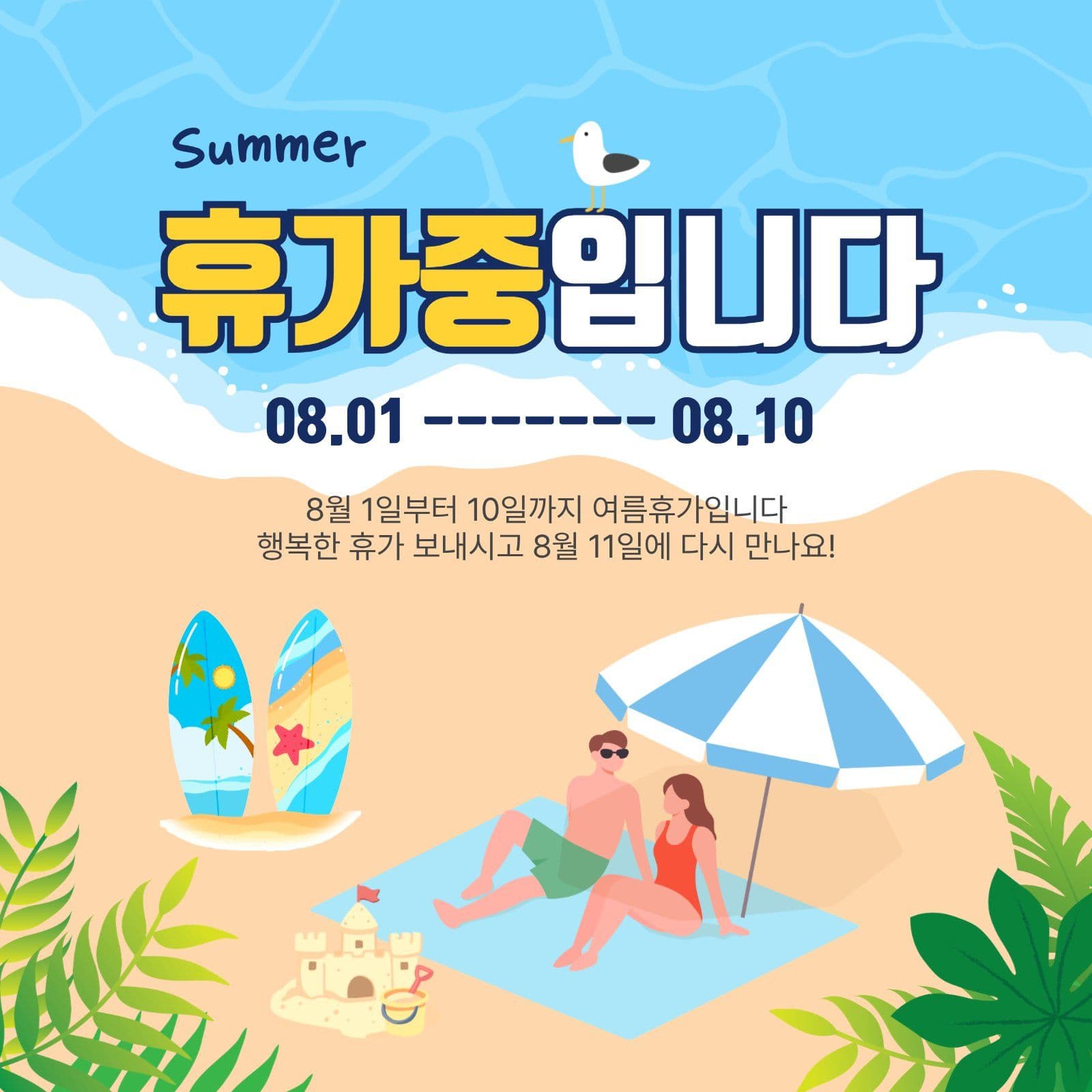 휴가중입니다