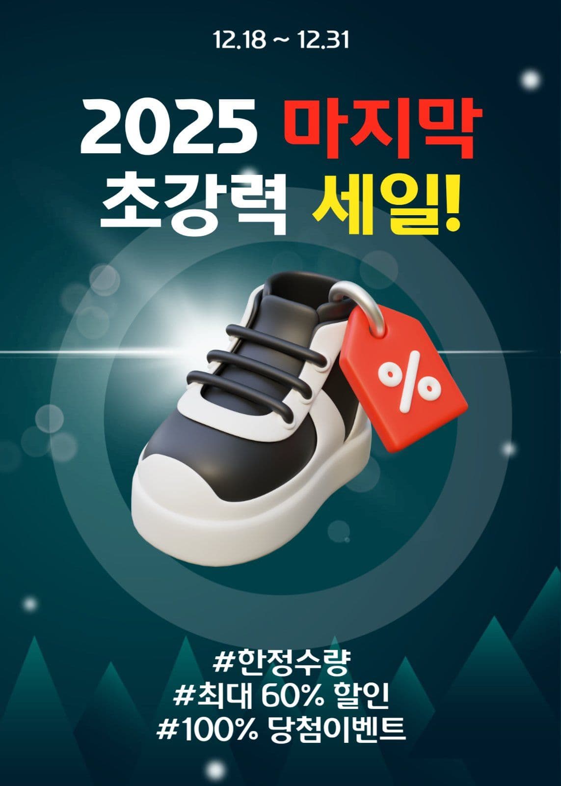 마지막세일