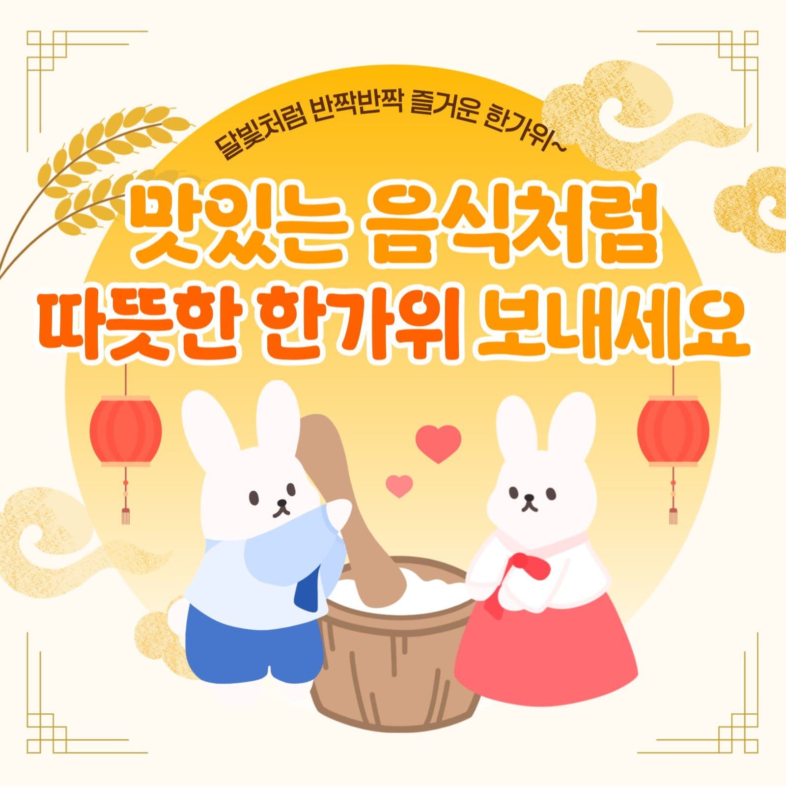 추석음식 카드뉴스
