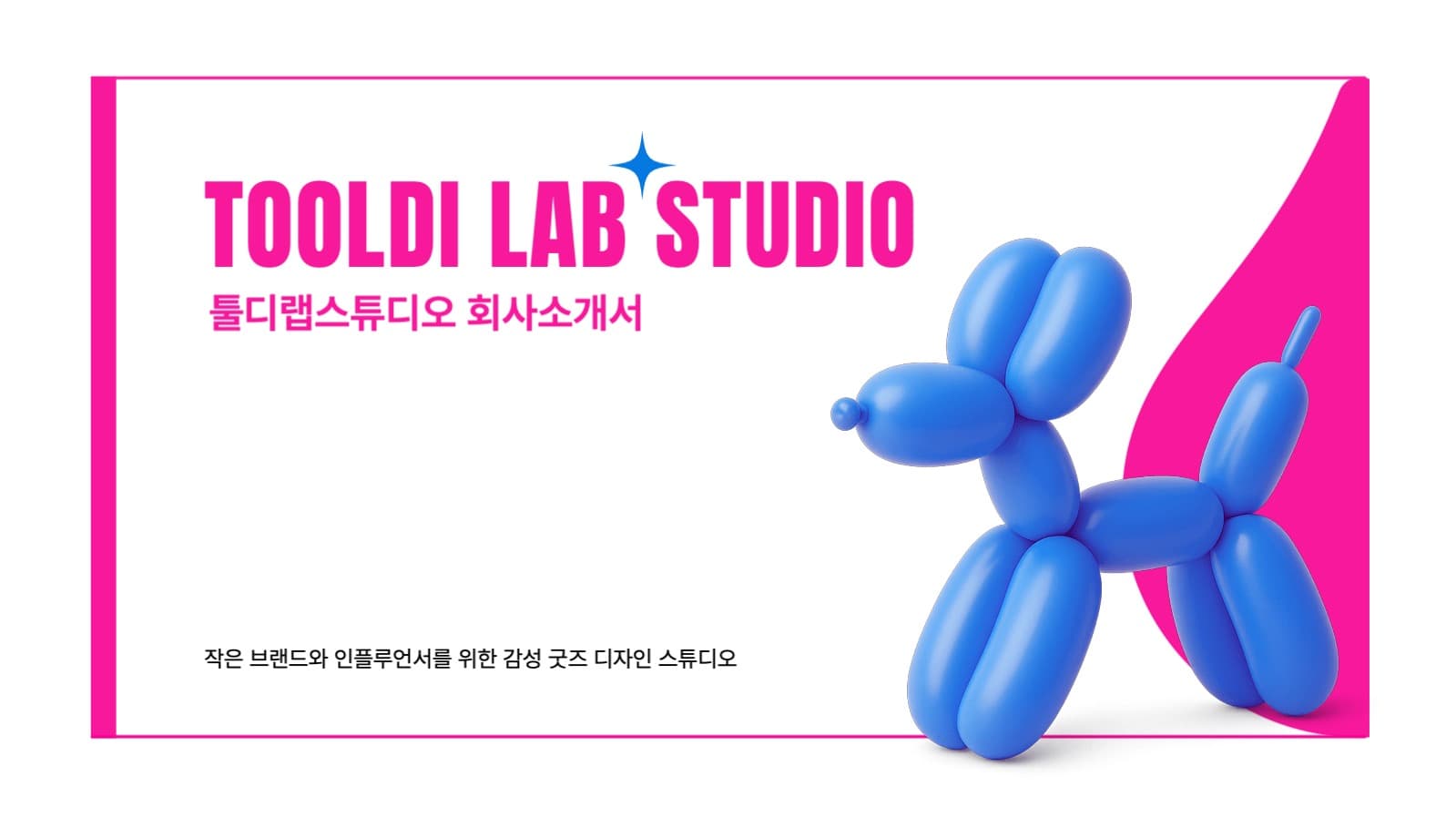 심플회사소개서, 디자인