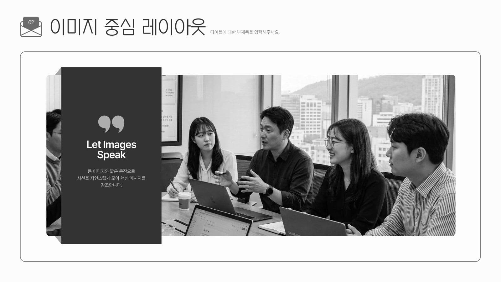 편지 봉투 컨셉의 프레젠테이션 템플릿 비즈니스