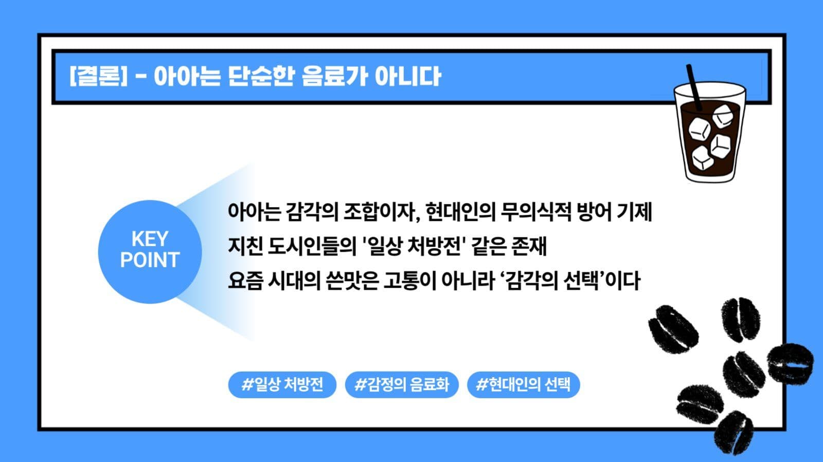 발표자료 심플 ppt